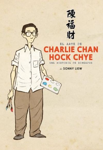Portada de EL ARTE DE CHARLIE CHAN HOCK CHYE